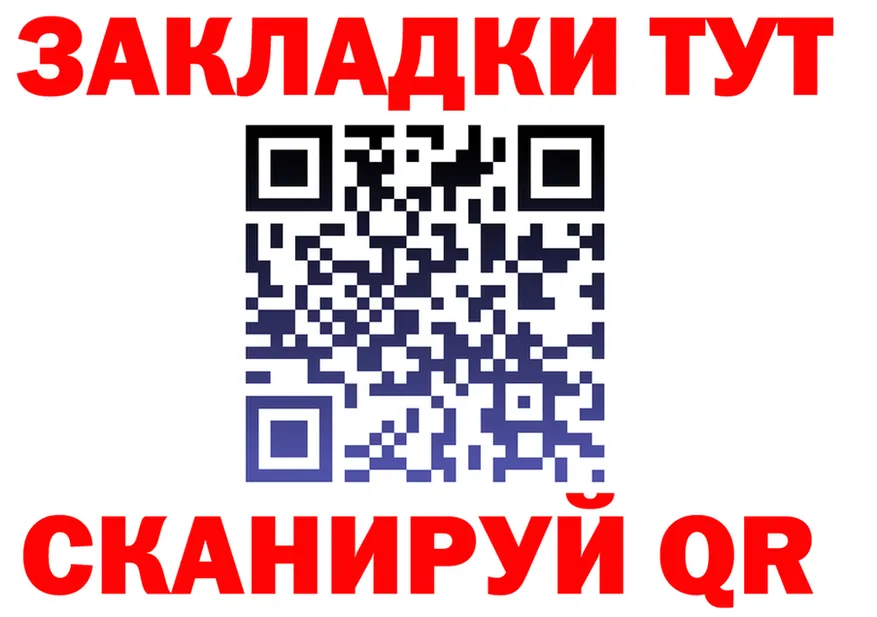 Как найти закладки? сайты даркнета как зайти Тогучин
