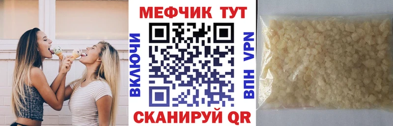 мега ТОР  хочу наркоту  Тогучин  Мефедрон мяу мяу 